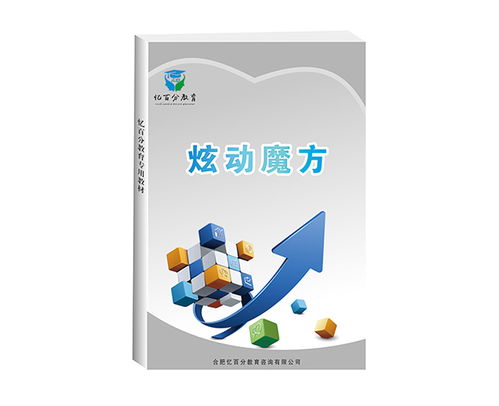 全腦潛能開發加盟價格解析——以憶百分為例，探索教育項目與科研文獻的研究與開發